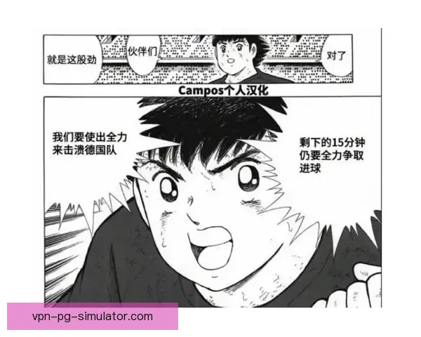 三笘薰绝杀日本队提前晋级世界杯八强创造历史新篇章