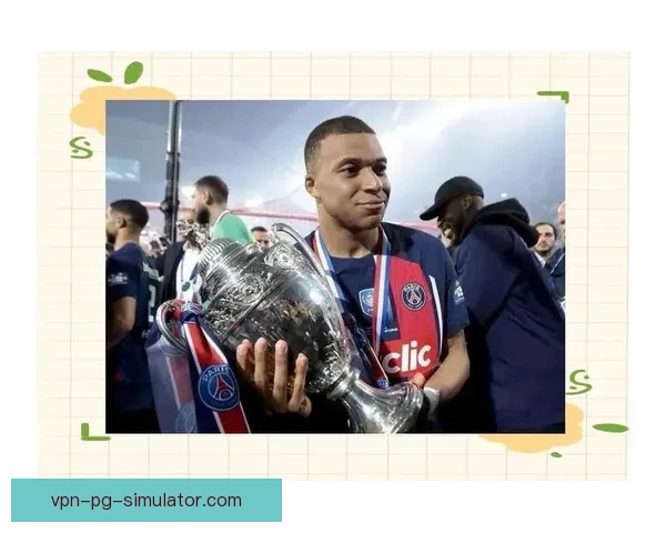 巴黎圣日耳曼拖欠姆巴佩薪酬引发舆论热议与合同风波