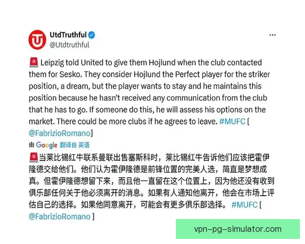 莱比锡红牛确认今夏不卖塞斯科并将解约金条款推迟一年生效引热议